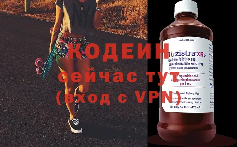 закладки  кракен сайт  Кодеин Purple Drank  Бахчисарай 