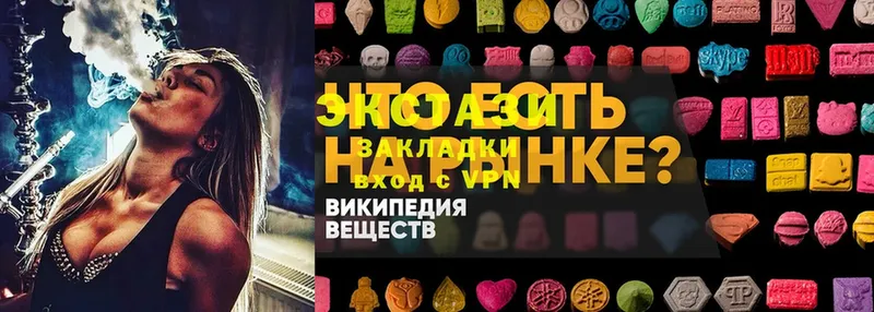 ЭКСТАЗИ MDMA  Бахчисарай 