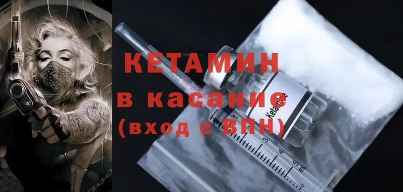 Кетамин ketamine  где купить наркотик  Бахчисарай 