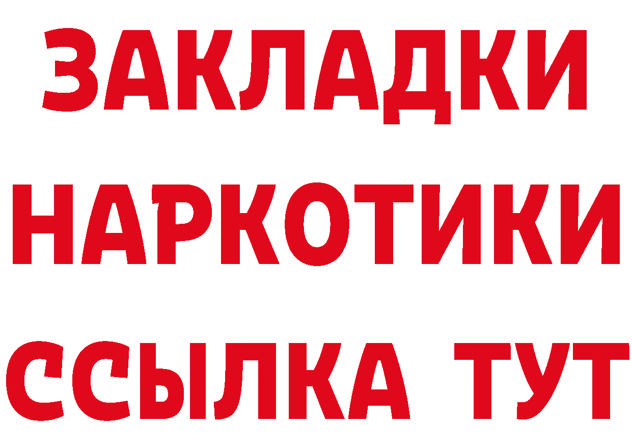 Где купить наркоту? это состав Бахчисарай