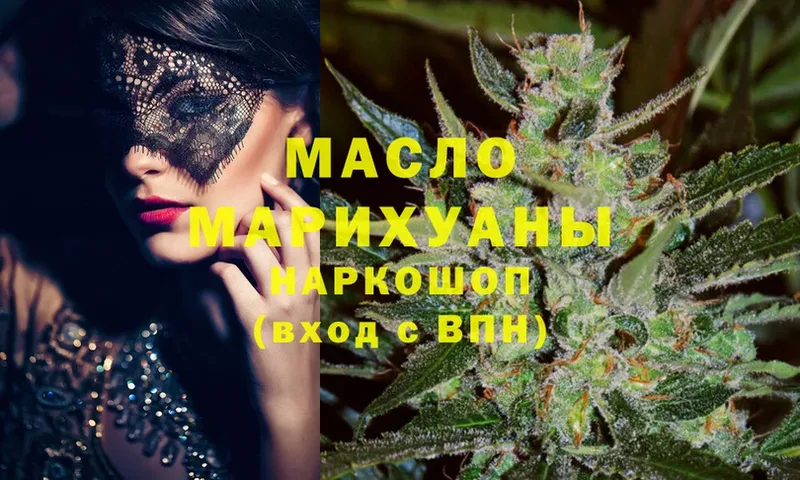 мориарти как зайти  Бахчисарай  ТГК THC oil 